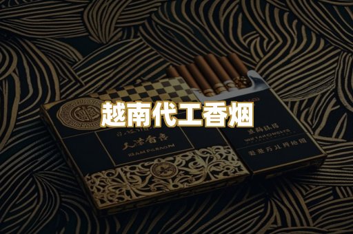 免税外烟爆珠